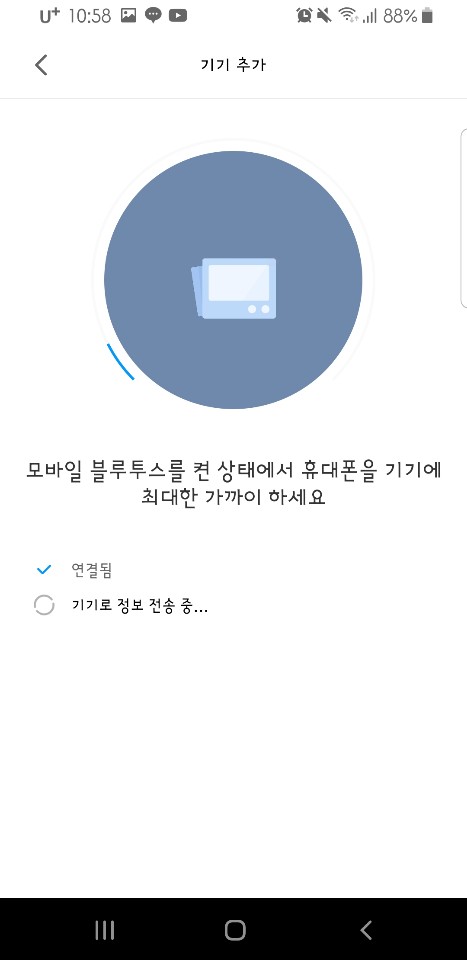 앱연동6